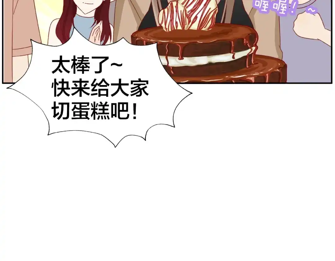 《我黑皮你也敢惹？！》第15话 大冒险 第55页