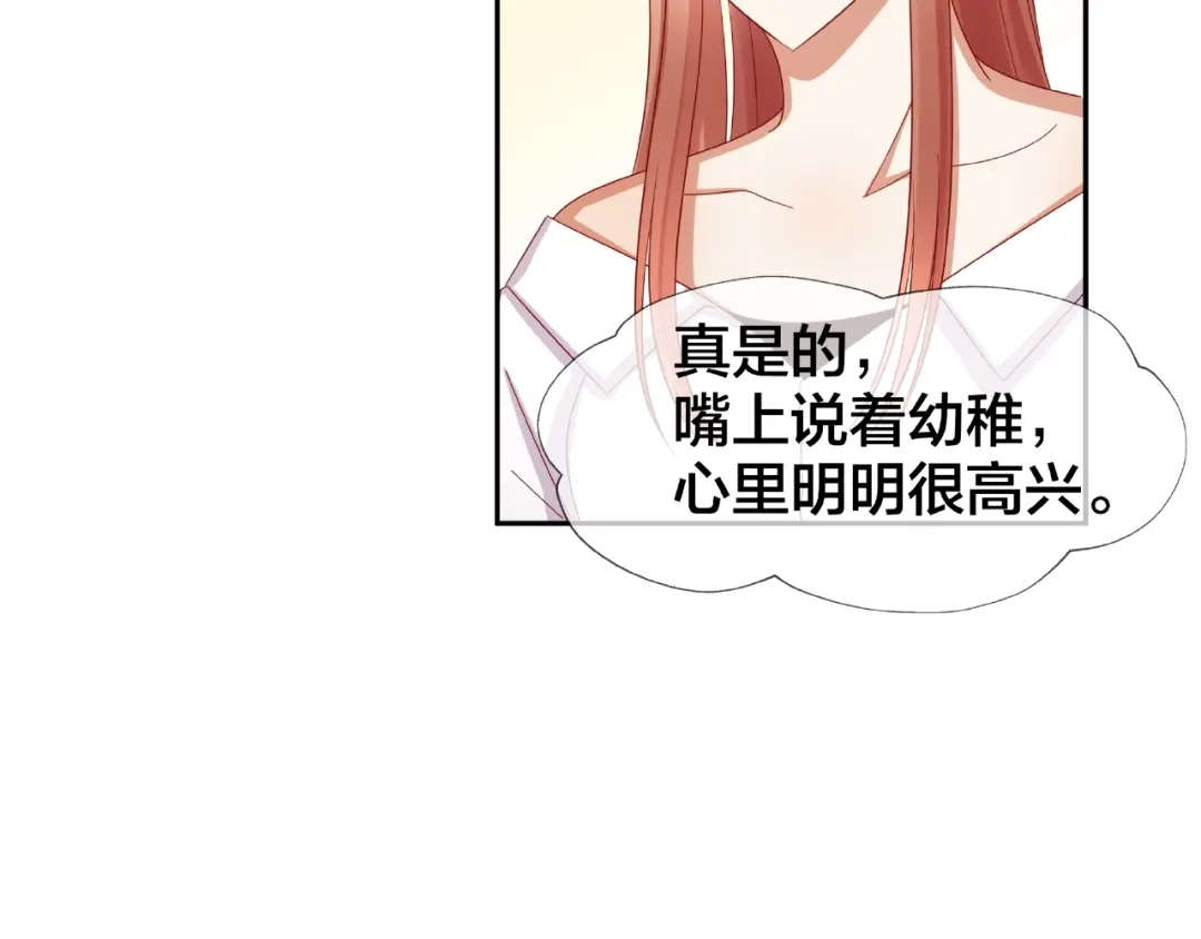 《我黑皮你也敢惹？！》第15话 大冒险 第53页