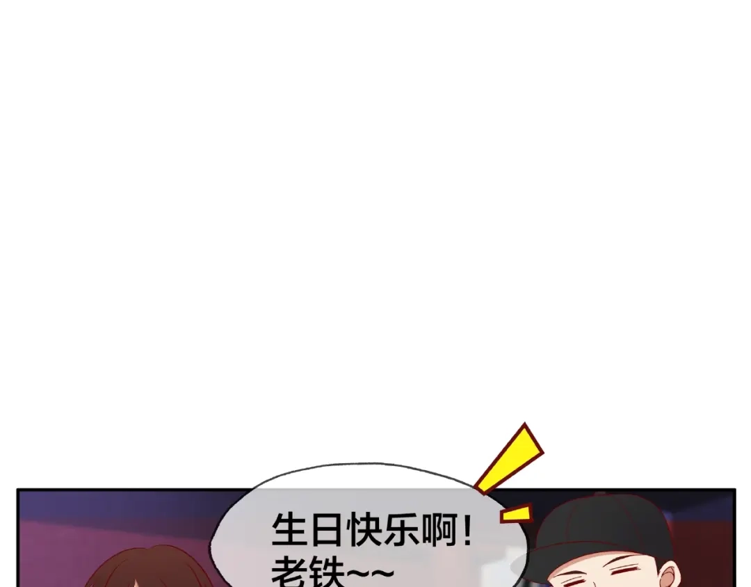 《我黑皮你也敢惹？！》第15话 大冒险 第34页