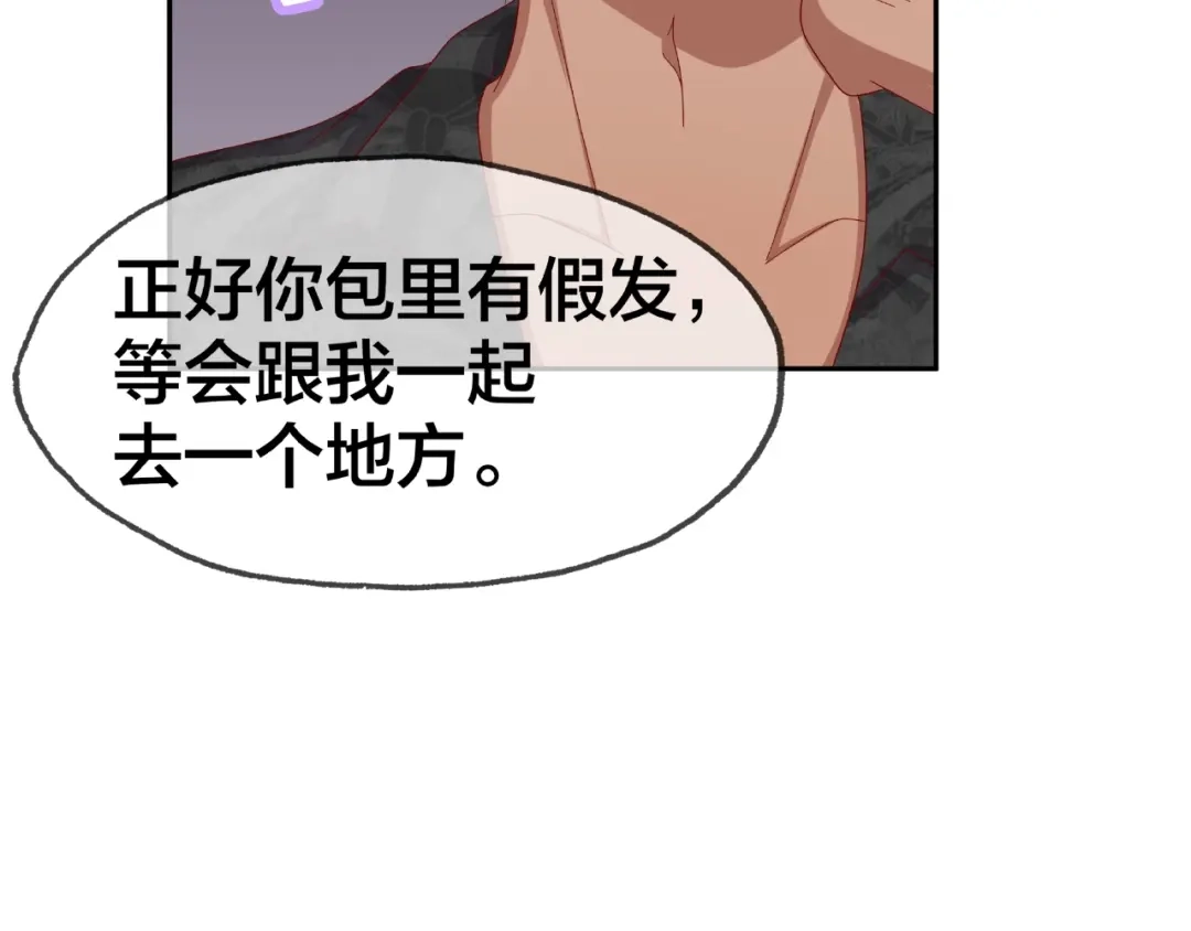 《我黑皮你也敢惹？！》第15话 大冒险 第14页