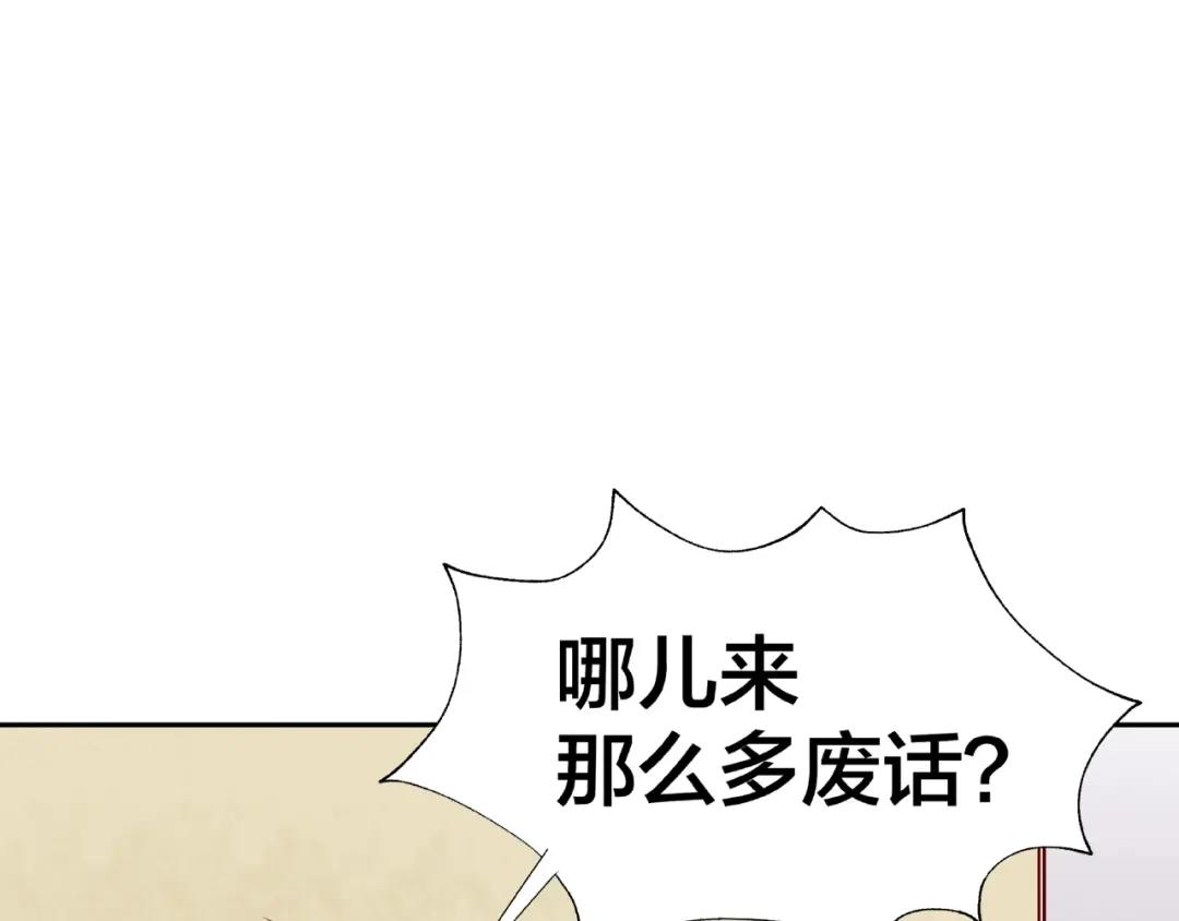 《我黑皮你也敢惹？！》第15话 大冒险 第19页