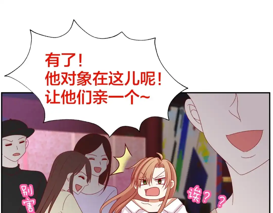 《我黑皮你也敢惹？！》第15话 大冒险 第76页