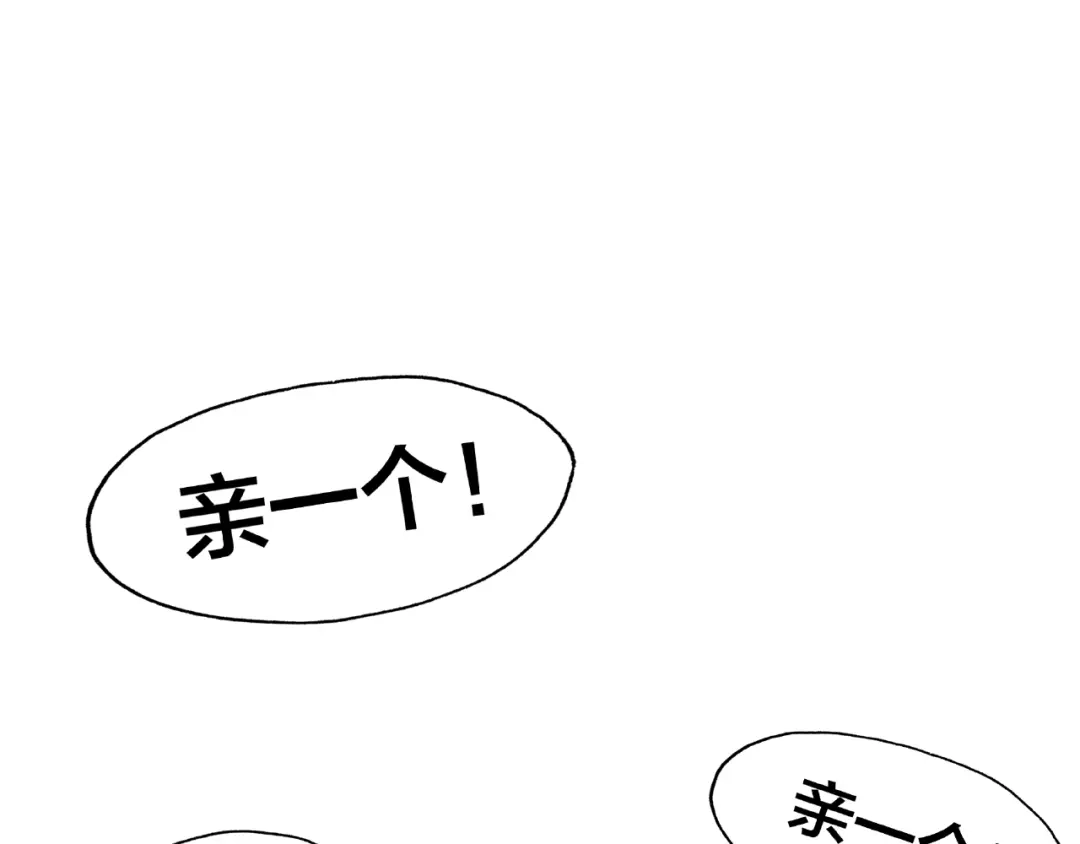 《我黑皮你也敢惹？！》第15话 大冒险 第78页