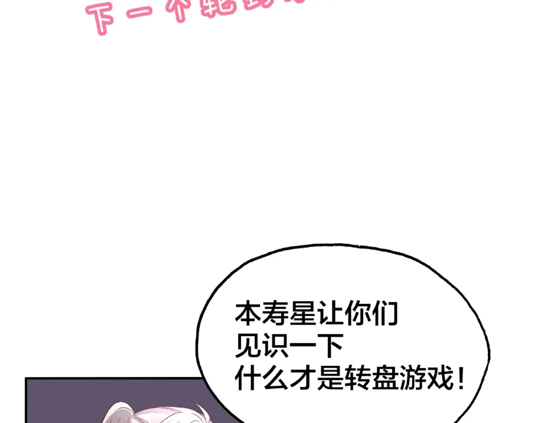 《我黑皮你也敢惹？！》第15话 大冒险 第59页