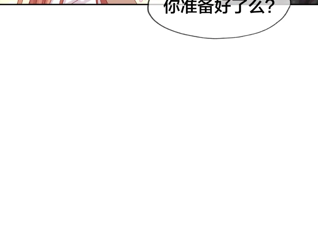 《我黑皮你也敢惹？！》第15话 大冒险 第89页