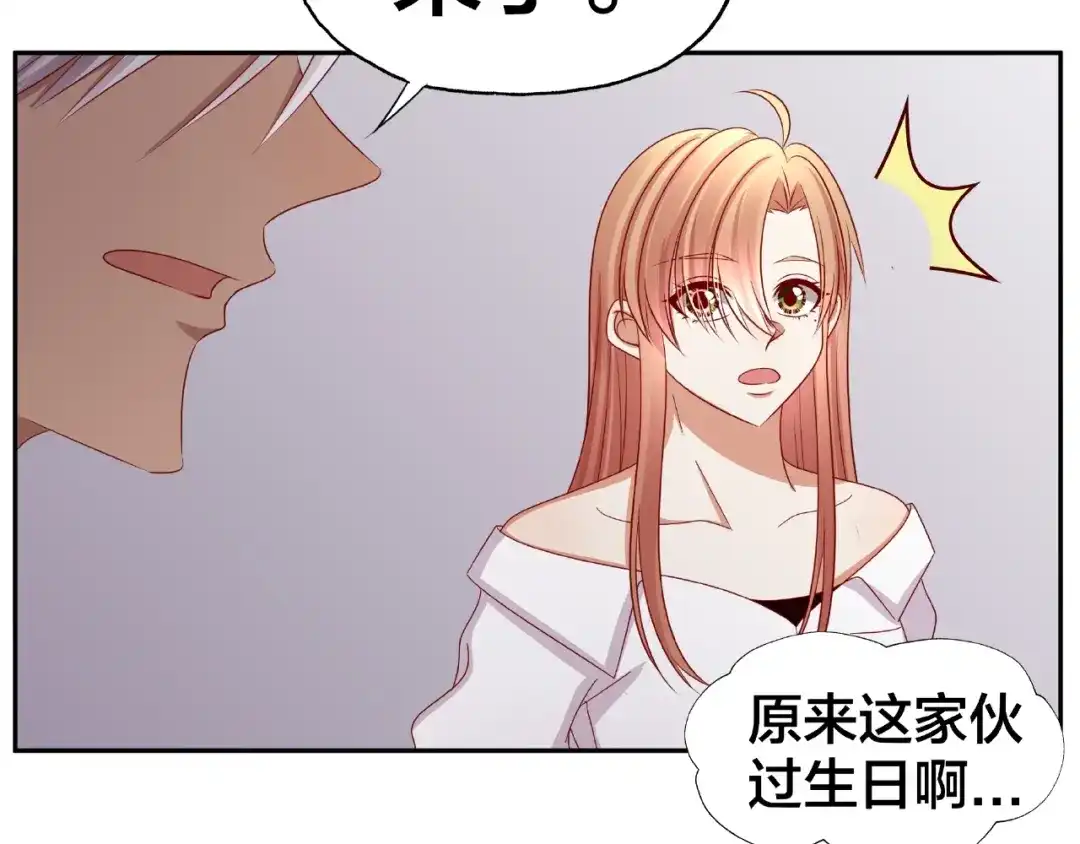 《我黑皮你也敢惹？！》第15话 大冒险 第42页