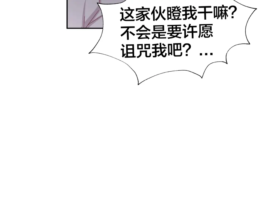 《我黑皮你也敢惹？！》第15话 大冒险 第47页