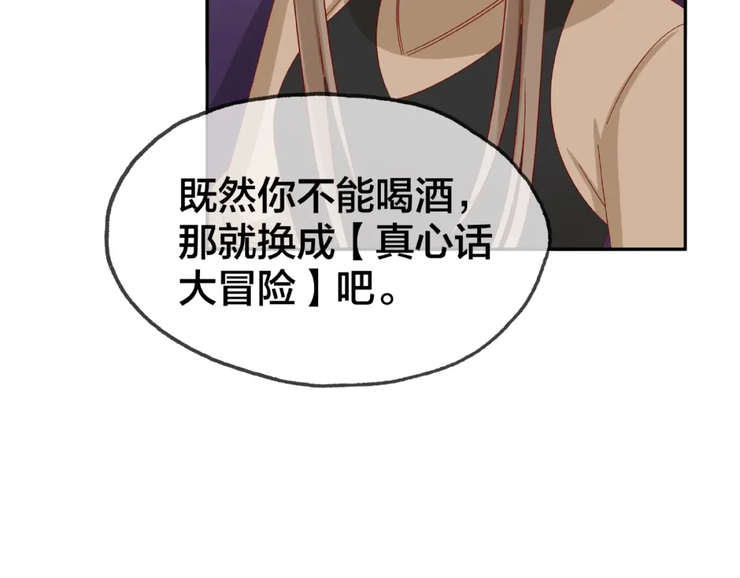 《我黑皮你也敢惹？！》第15话 大冒险 第67页