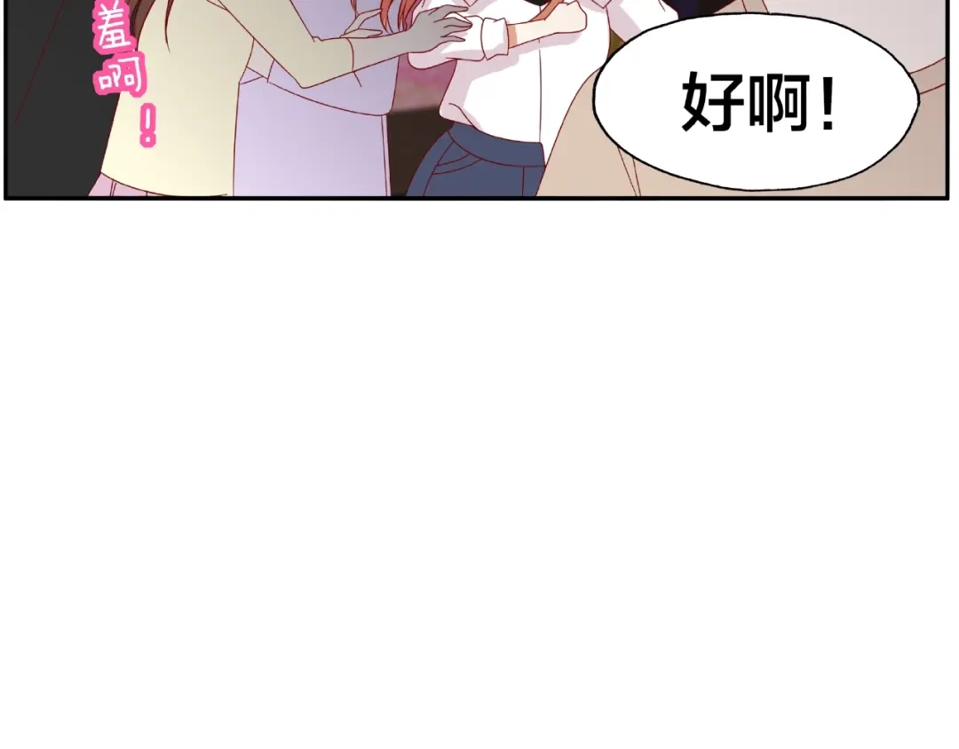 《我黑皮你也敢惹？！》第15话 大冒险 第77页