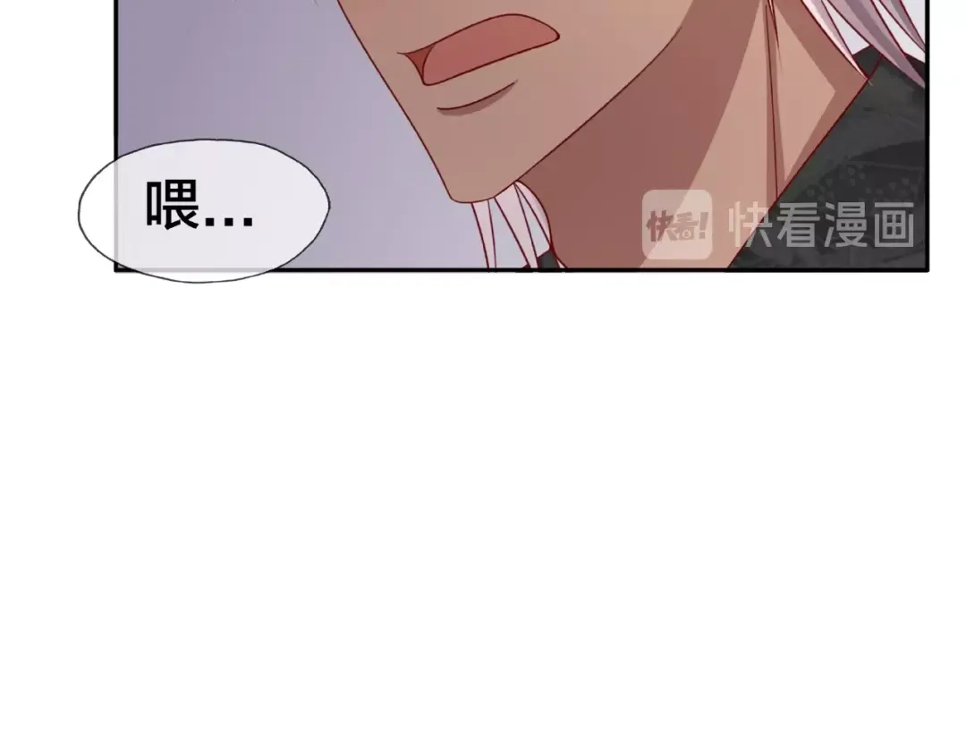 《我黑皮你也敢惹？！》第15话 大冒险 第87页