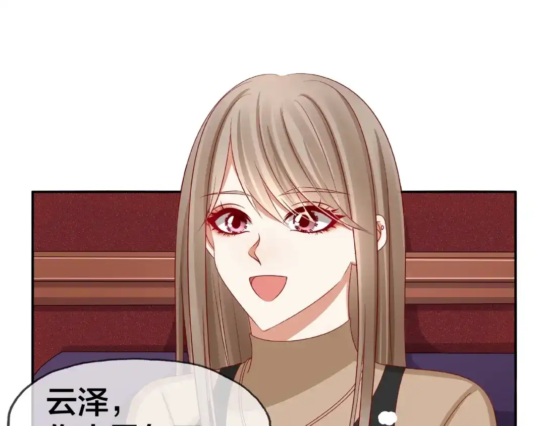 《我黑皮你也敢惹？！》第15话 大冒险 第74页