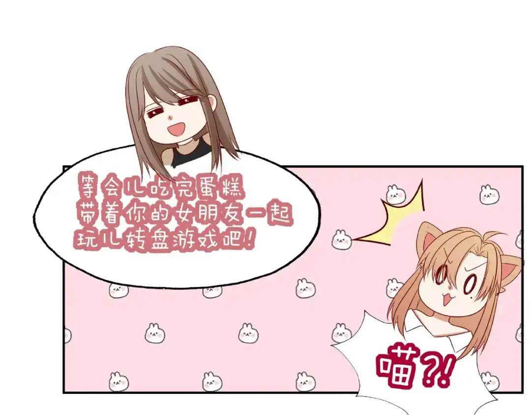 《我黑皮你也敢惹？！》第15话 大冒险 第56页