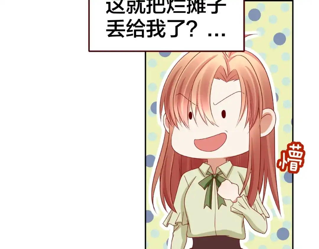 《我黑皮你也敢惹？！》第15话 大冒险 第27页