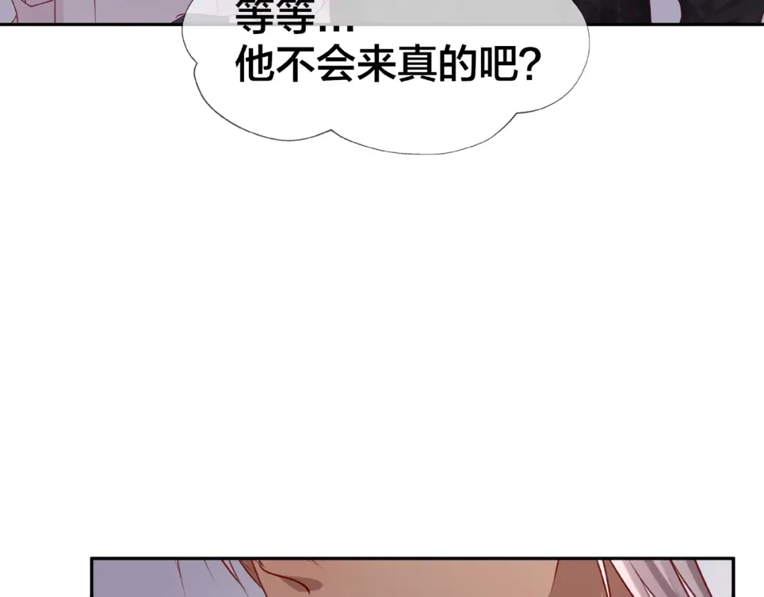 《我黑皮你也敢惹？！》第15话 大冒险 第86页