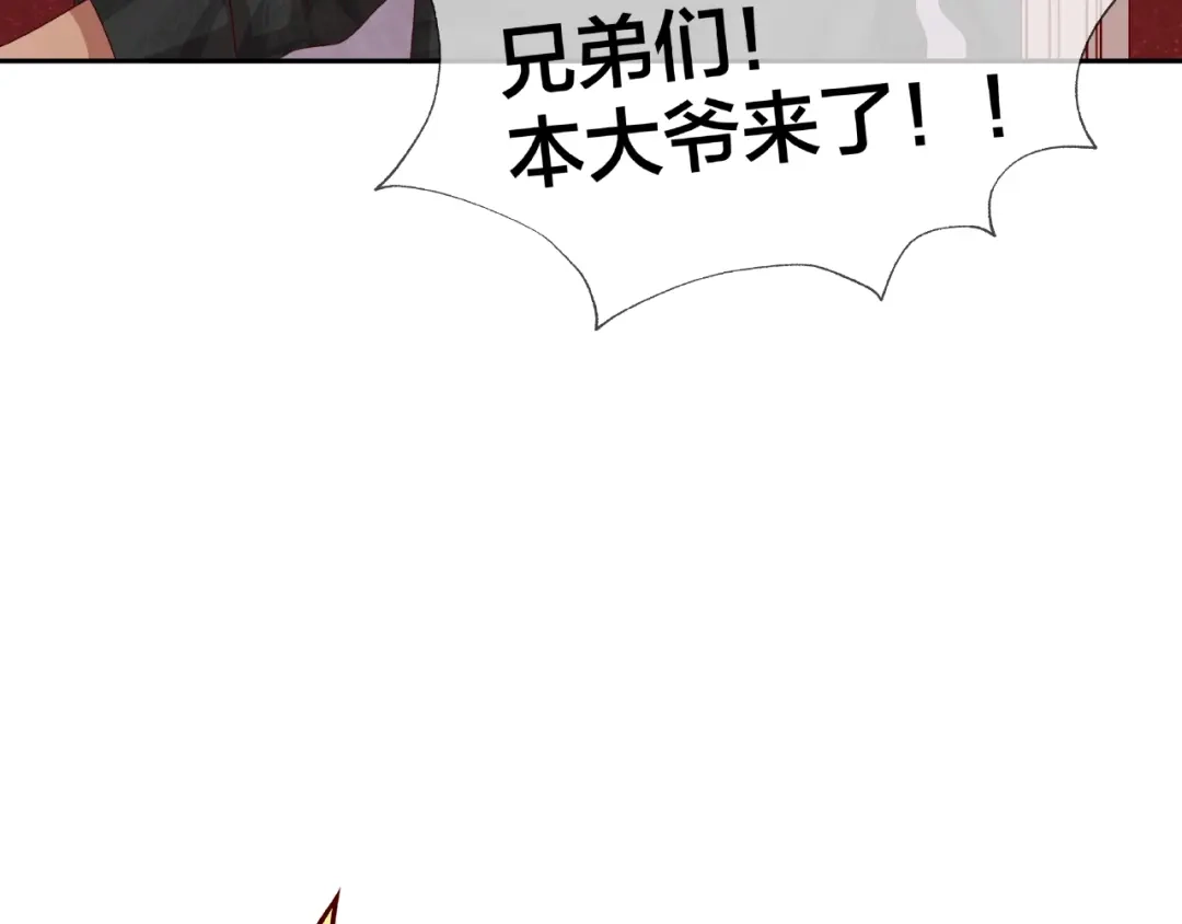 《我黑皮你也敢惹？！》第15话 大冒险 第32页
