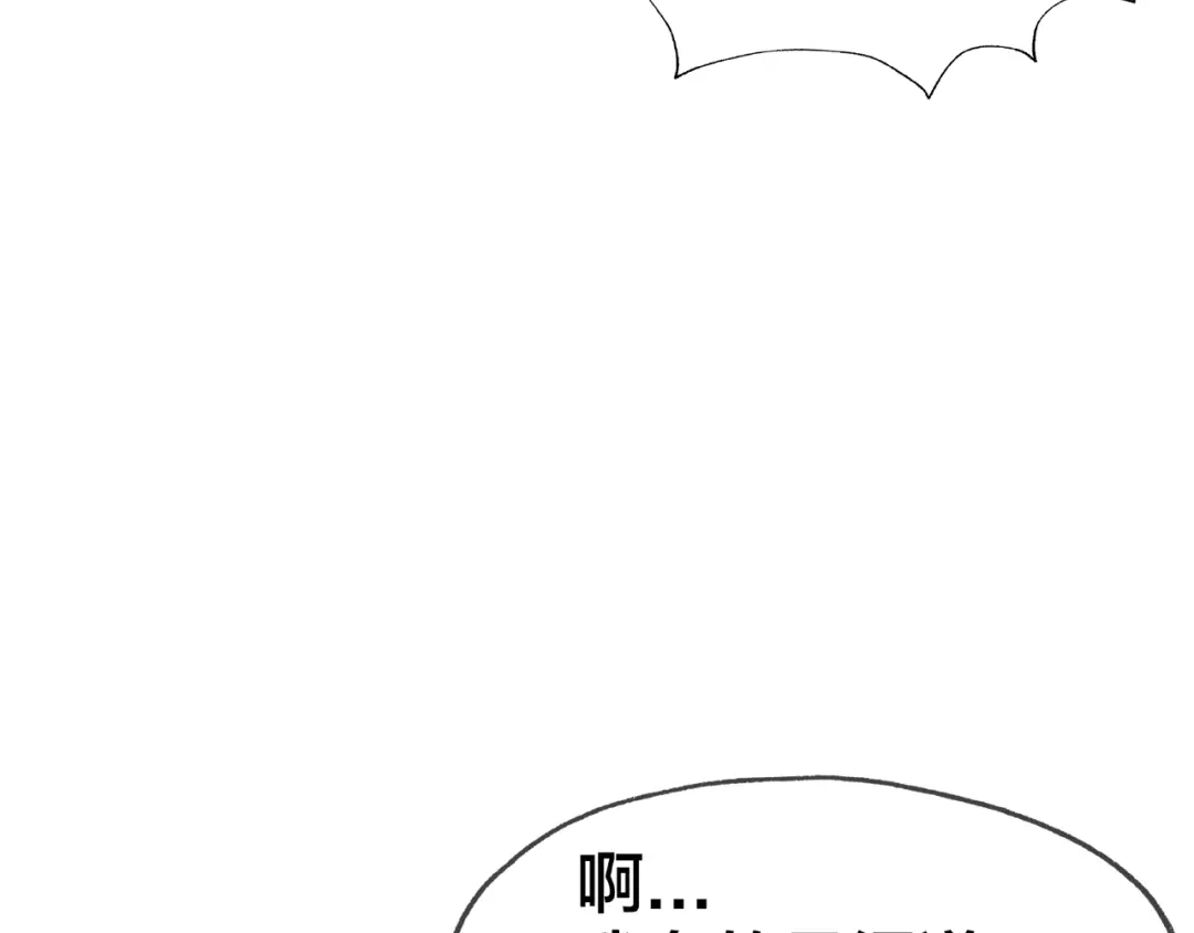 《我黑皮你也敢惹？！》第15话 大冒险 第12页