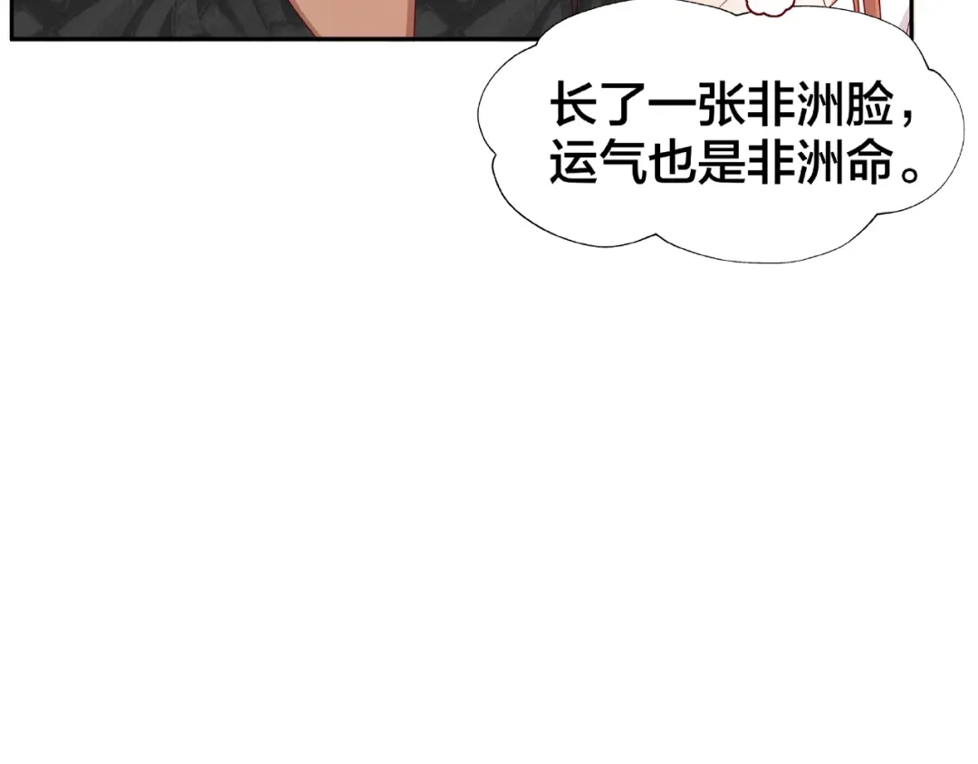 《我黑皮你也敢惹？！》第15话 大冒险 第65页