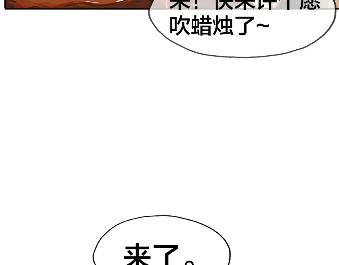 《我黑皮你也敢惹？！》第15话 大冒险 第41页