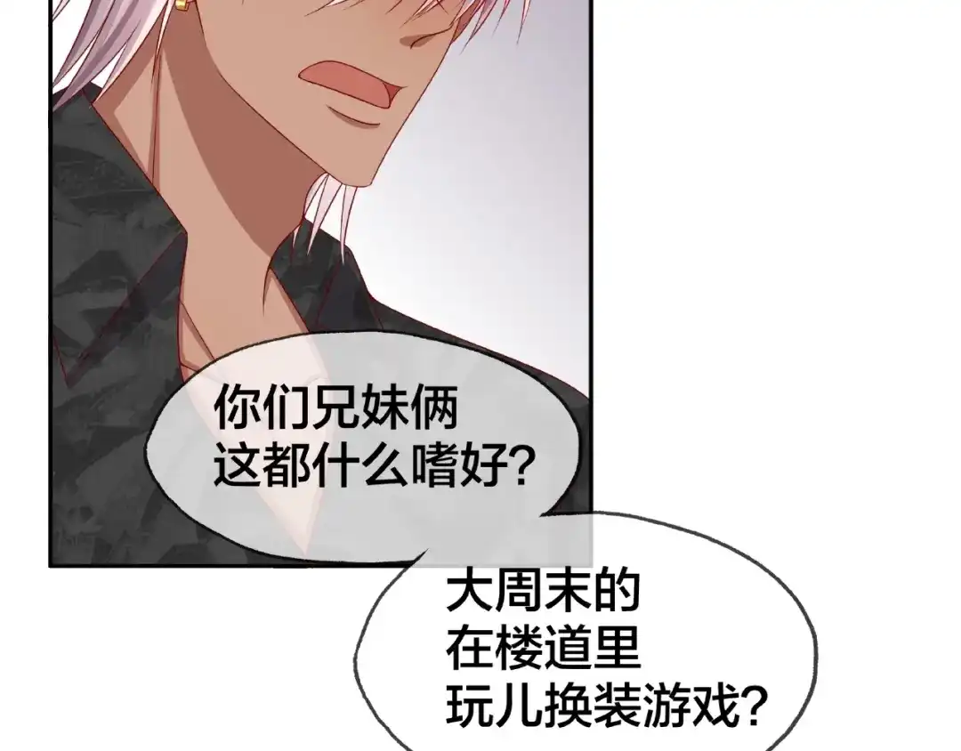 《我黑皮你也敢惹？！》第15话 大冒险 第9页