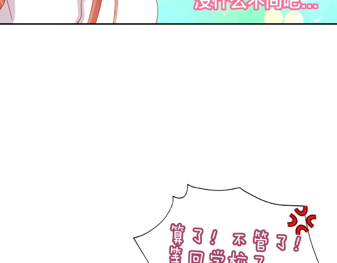 《我黑皮你也敢惹？！》第16话 奇怪的举动 第39页