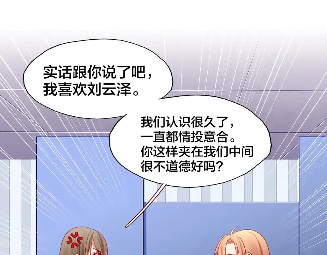 《我黑皮你也敢惹？！》第16话 奇怪的举动 第54页