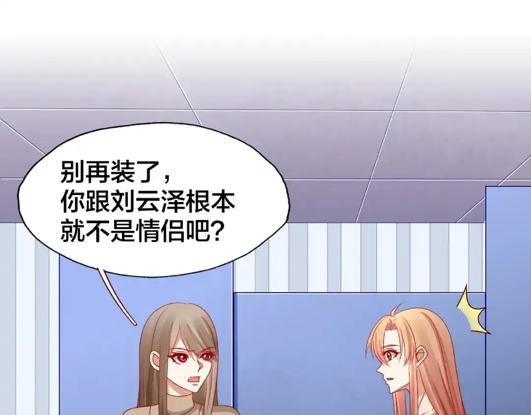 《我黑皮你也敢惹？！》第16话 奇怪的举动 第49页