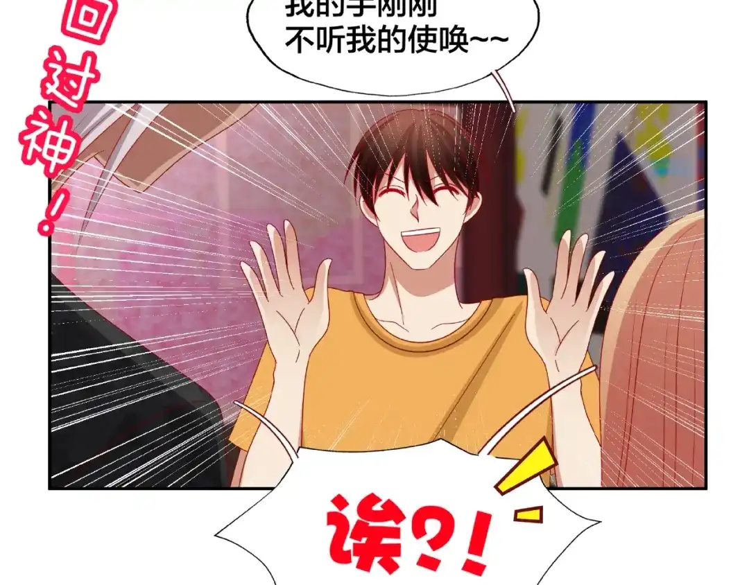 《我黑皮你也敢惹？！》第16话 奇怪的举动 第17页