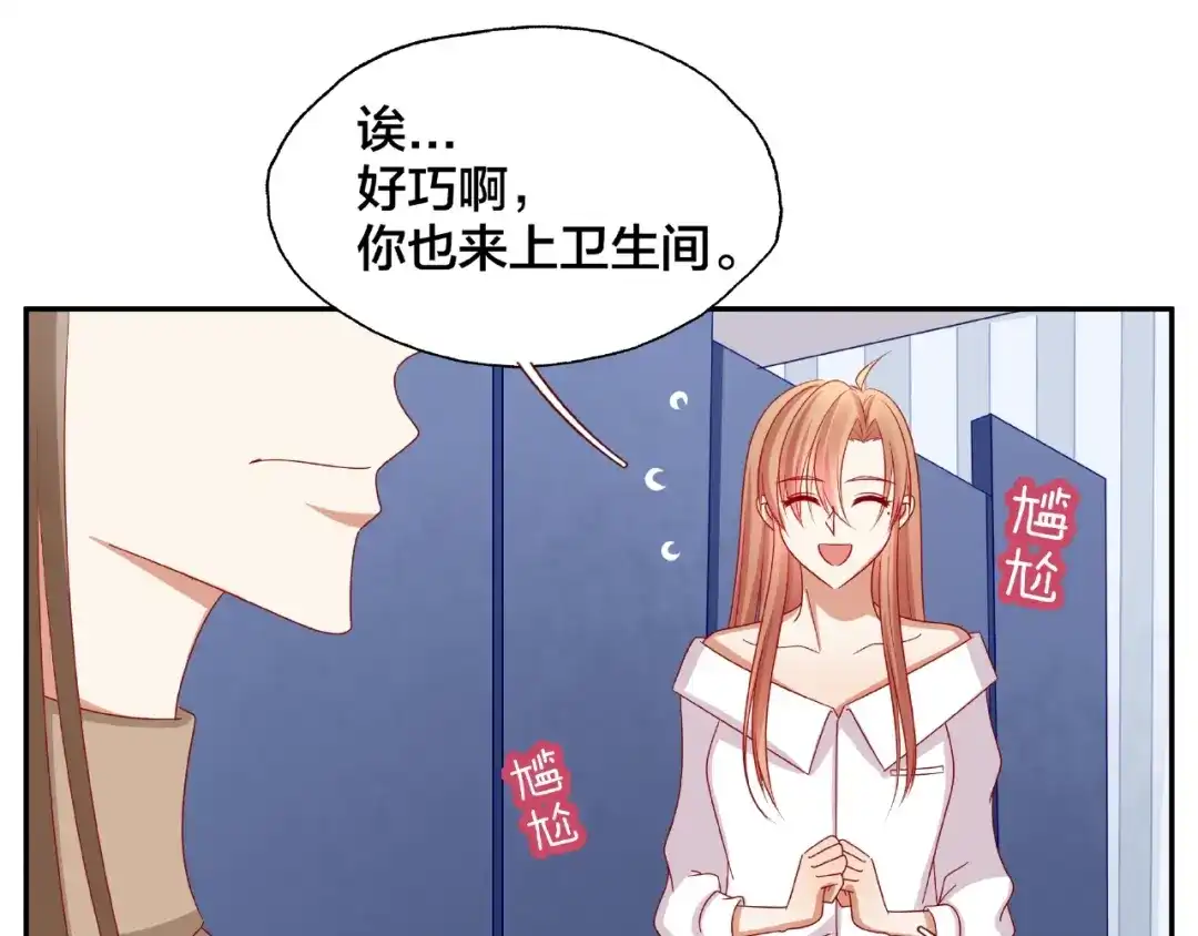 《我黑皮你也敢惹？！》第16话 奇怪的举动 第45页