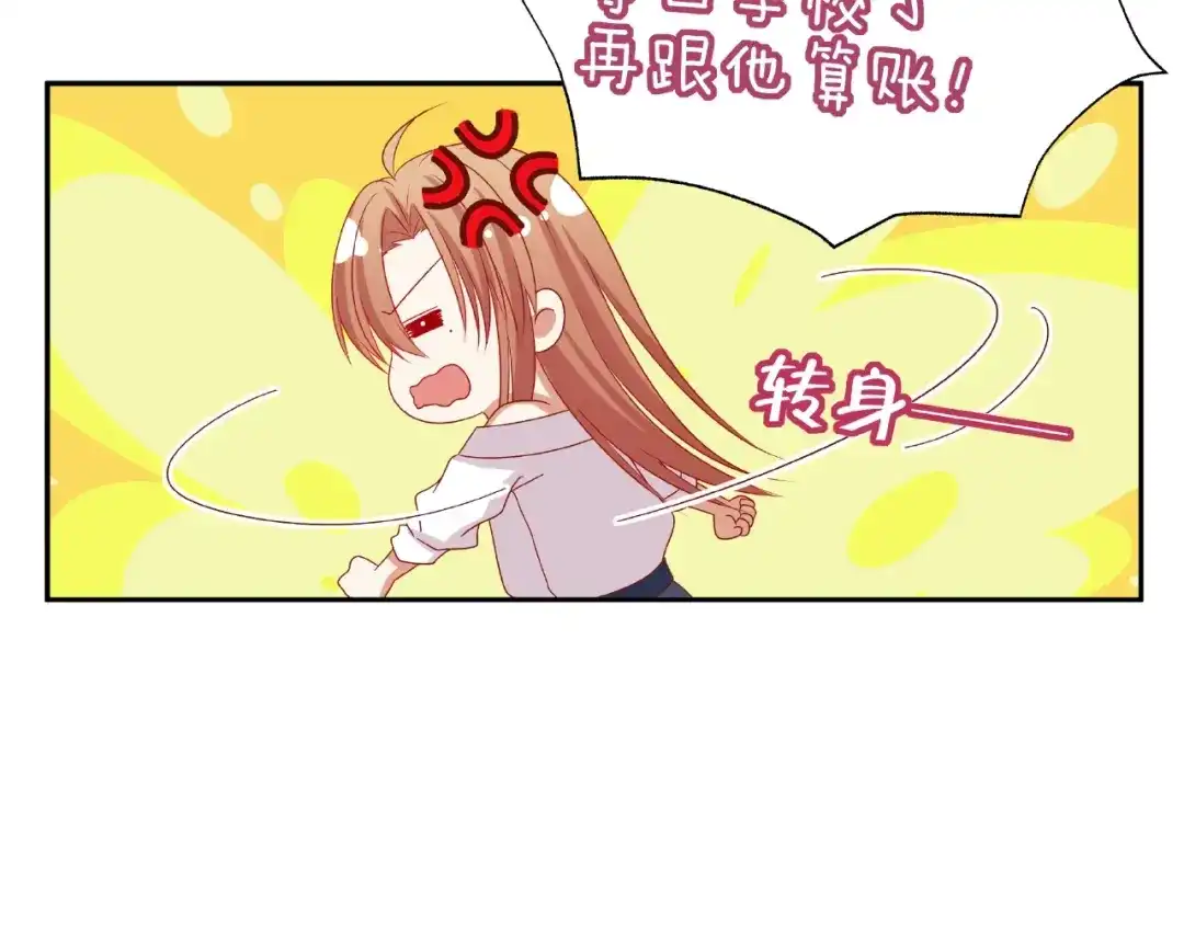 《我黑皮你也敢惹？！》第16话 奇怪的举动 第40页