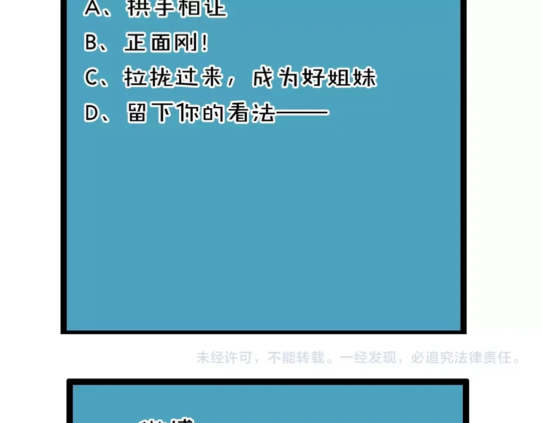 《我黑皮你也敢惹？！》第16话 奇怪的举动 第60页