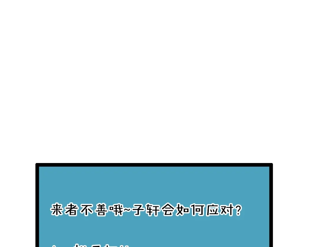 《我黑皮你也敢惹？！》第16话 奇怪的举动 第59页