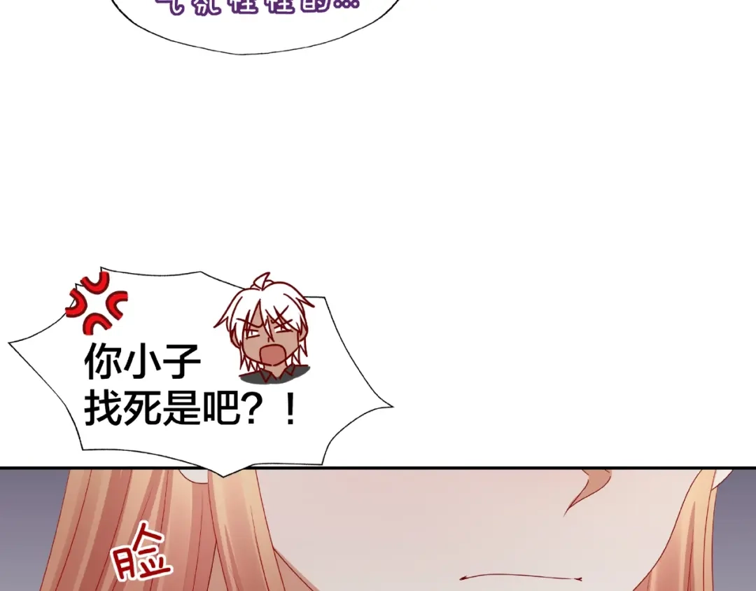 《我黑皮你也敢惹？！》第16话 奇怪的举动 第19页