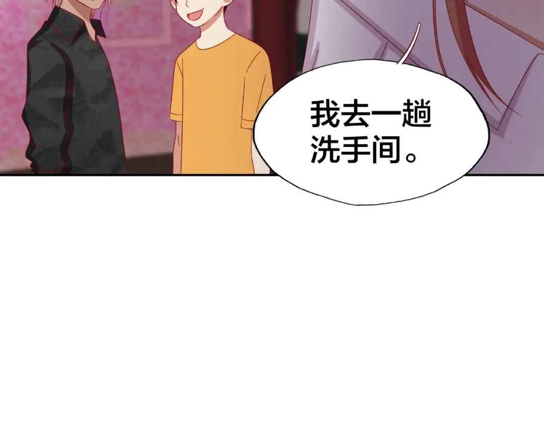 《我黑皮你也敢惹？！》第16话 奇怪的举动 第24页