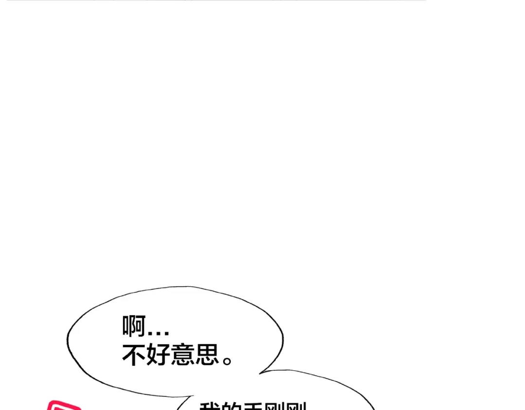 《我黑皮你也敢惹？！》第16话 奇怪的举动 第16页