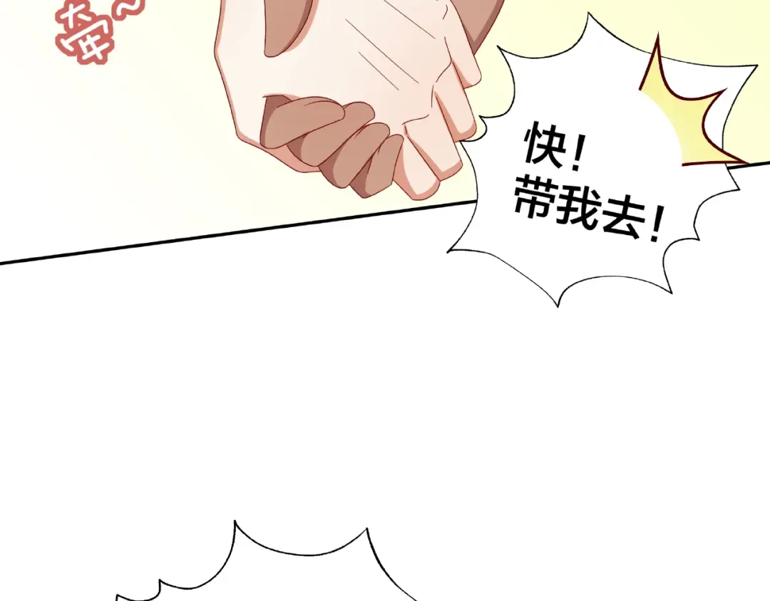 《我黑皮你也敢惹？！》第17话 生日惊喜 第80页