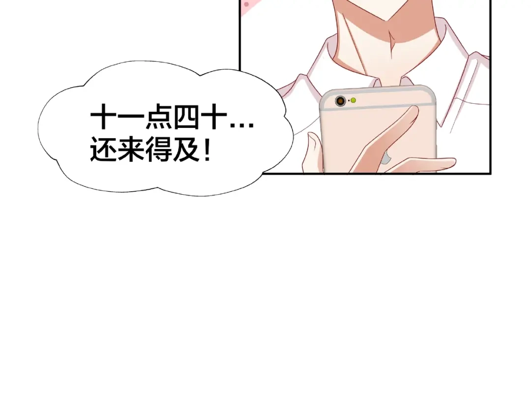 《我黑皮你也敢惹？！》第17话 生日惊喜 第76页