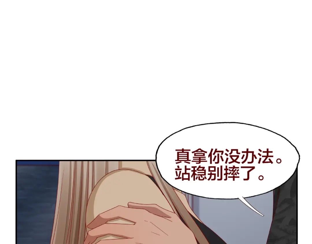 《我黑皮你也敢惹？！》第17话 生日惊喜 第31页