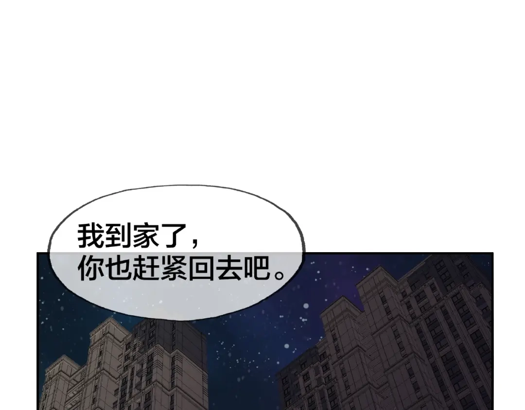 《我黑皮你也敢惹？！》第17话 生日惊喜 第73页