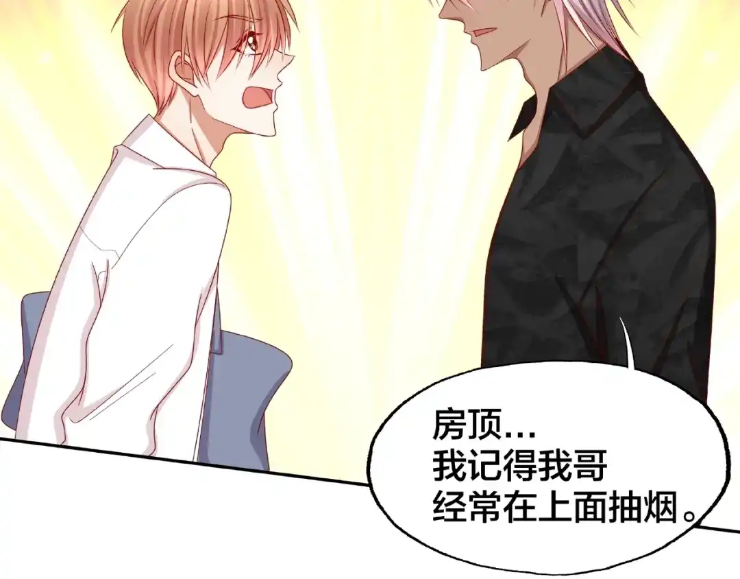 《我黑皮你也敢惹？！》第17话 生日惊喜 第78页