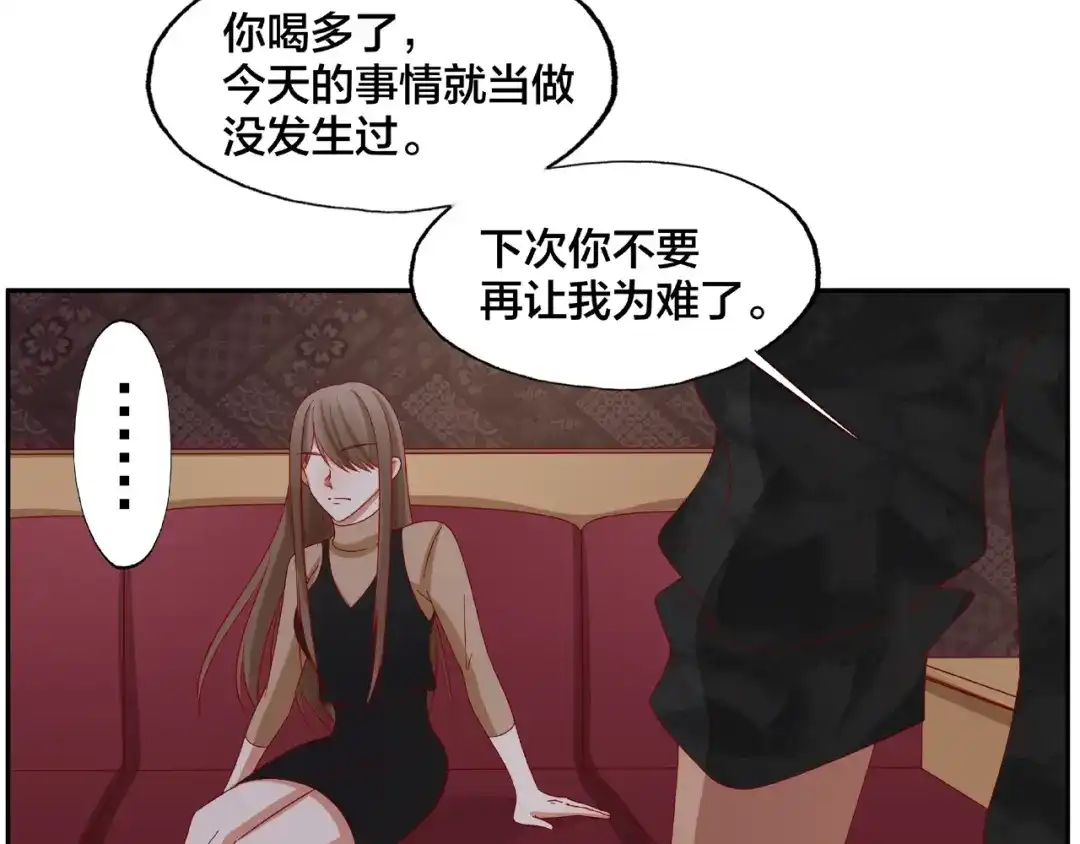 《我黑皮你也敢惹？！》第17话 生日惊喜 第53页