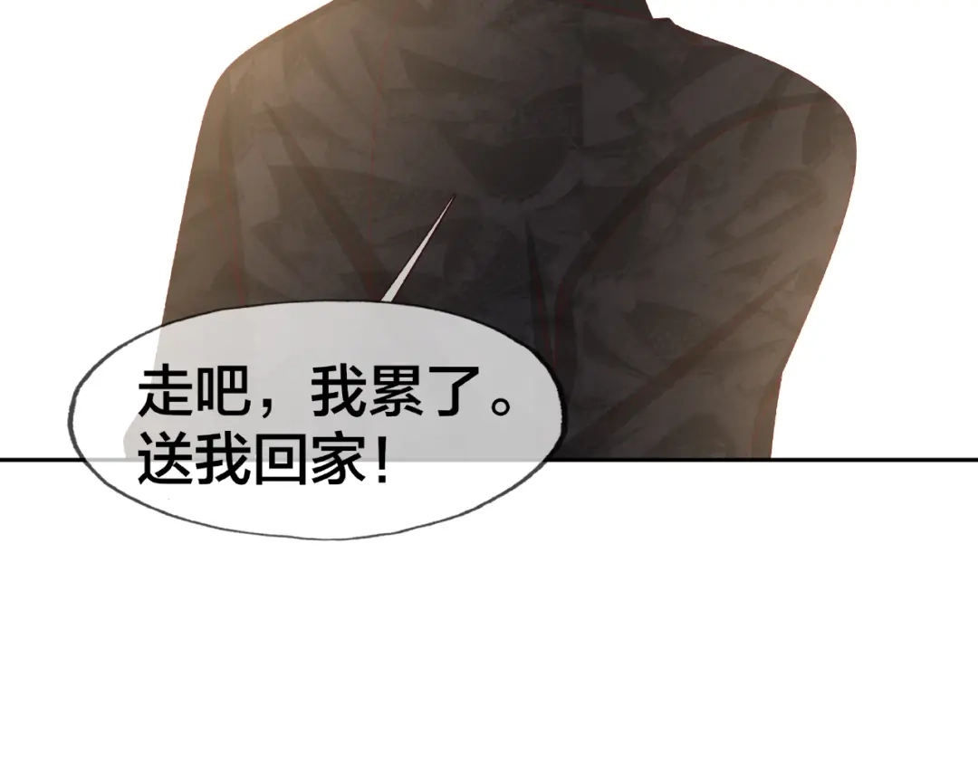 《我黑皮你也敢惹？！》第17话 生日惊喜 第70页