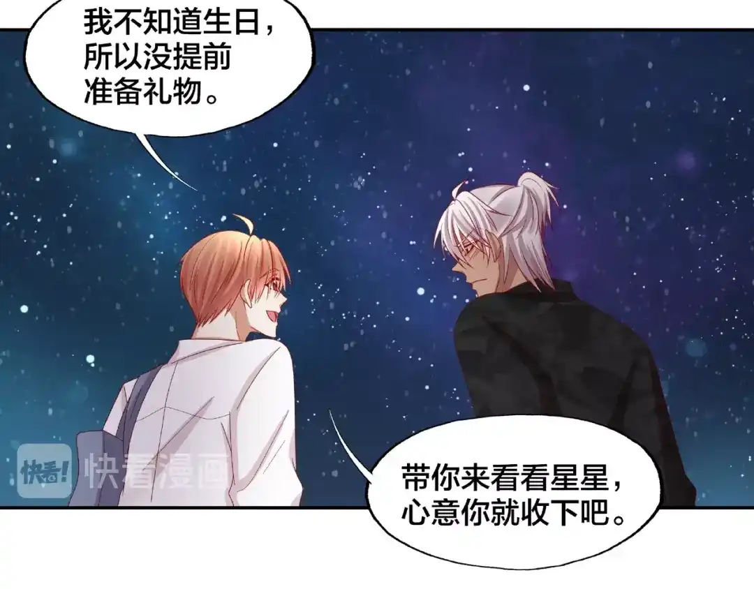 《我黑皮你也敢惹？！》第17话 生日惊喜 第96页