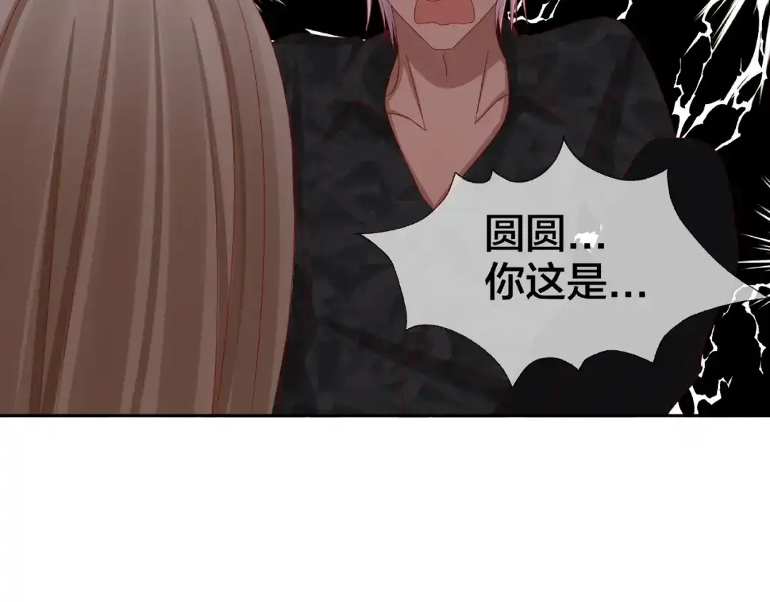 《我黑皮你也敢惹？！》第17话 生日惊喜 第45页