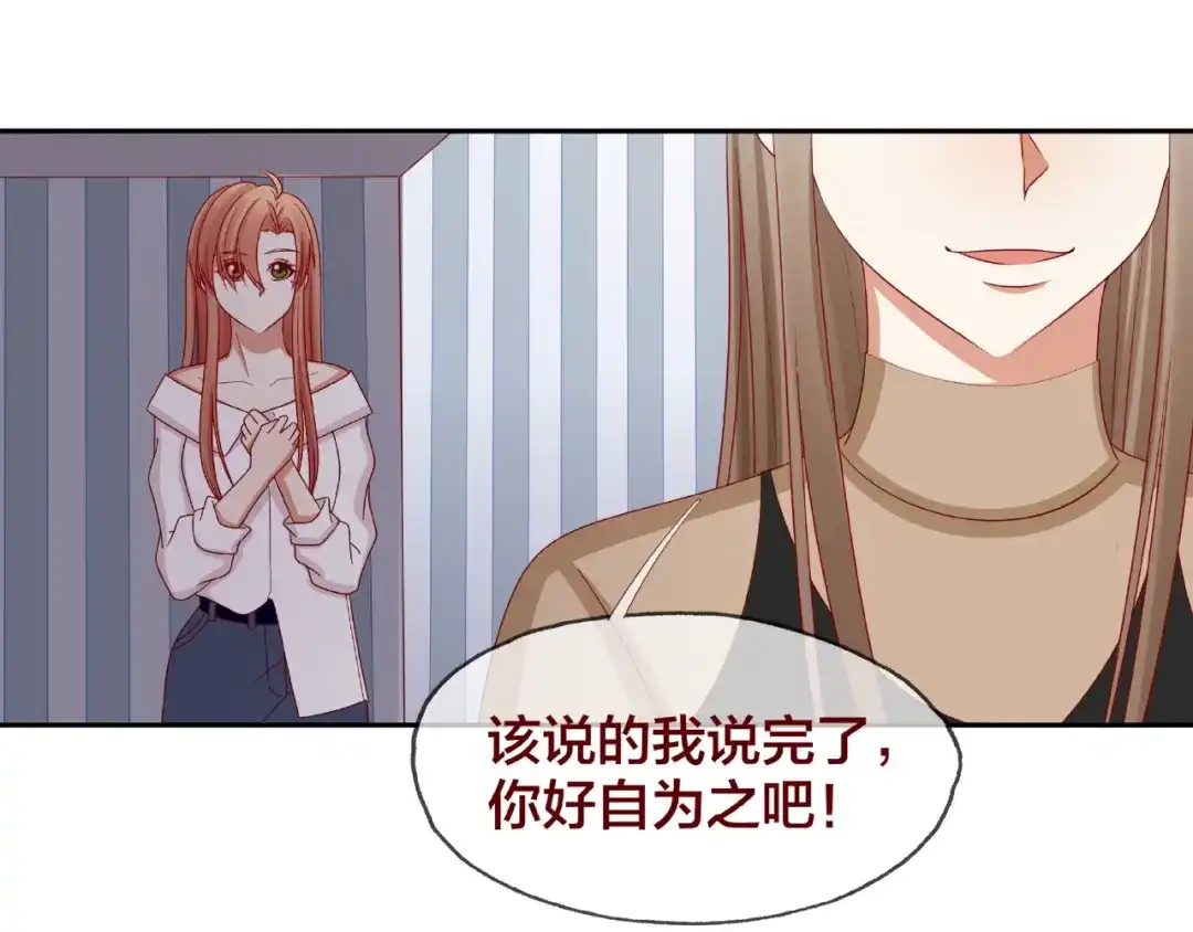 《我黑皮你也敢惹？！》第17话 生日惊喜 第10页