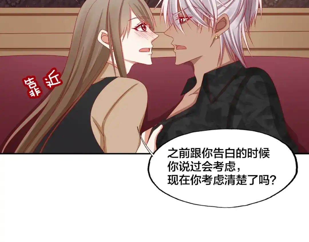 《我黑皮你也敢惹？！》第17话 生日惊喜 第47页