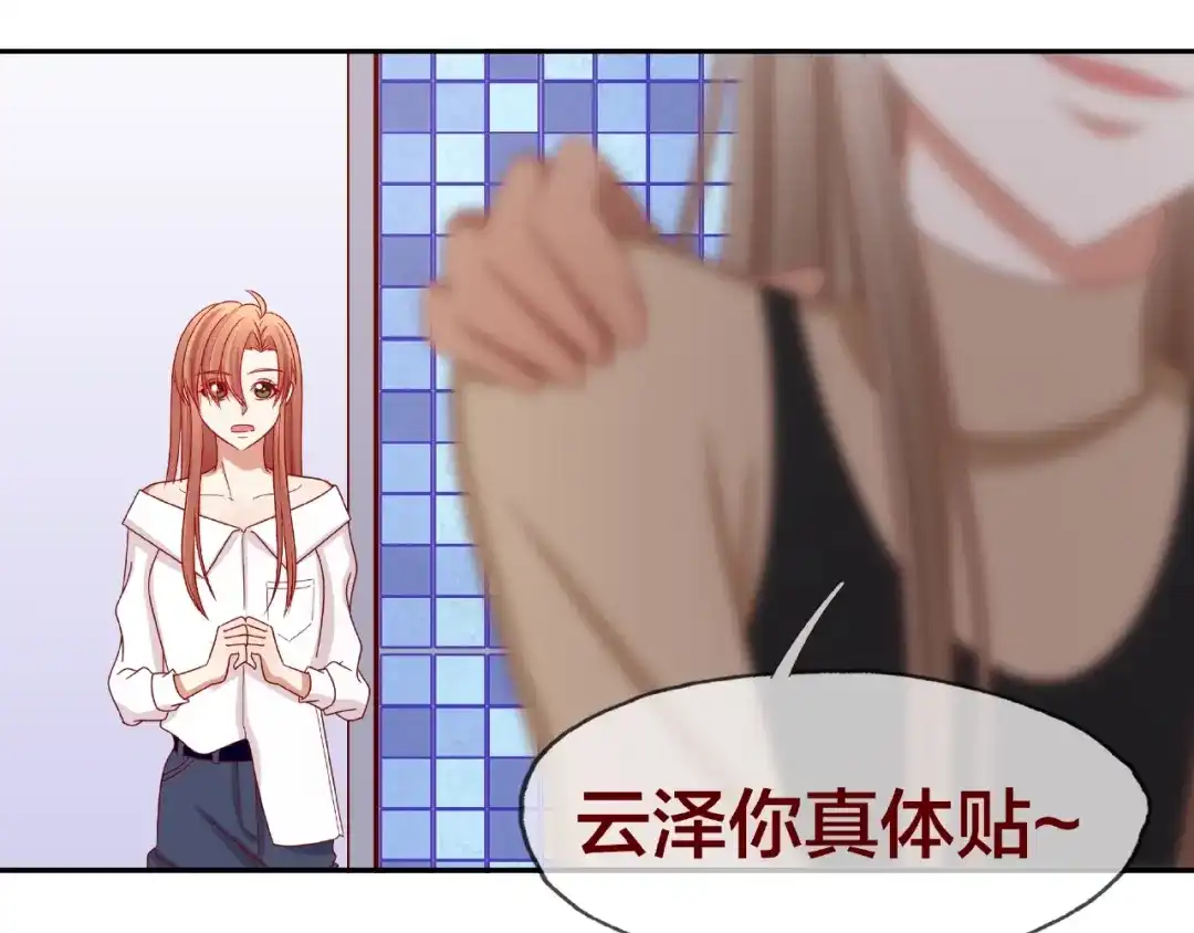 《我黑皮你也敢惹？！》第17话 生日惊喜 第33页