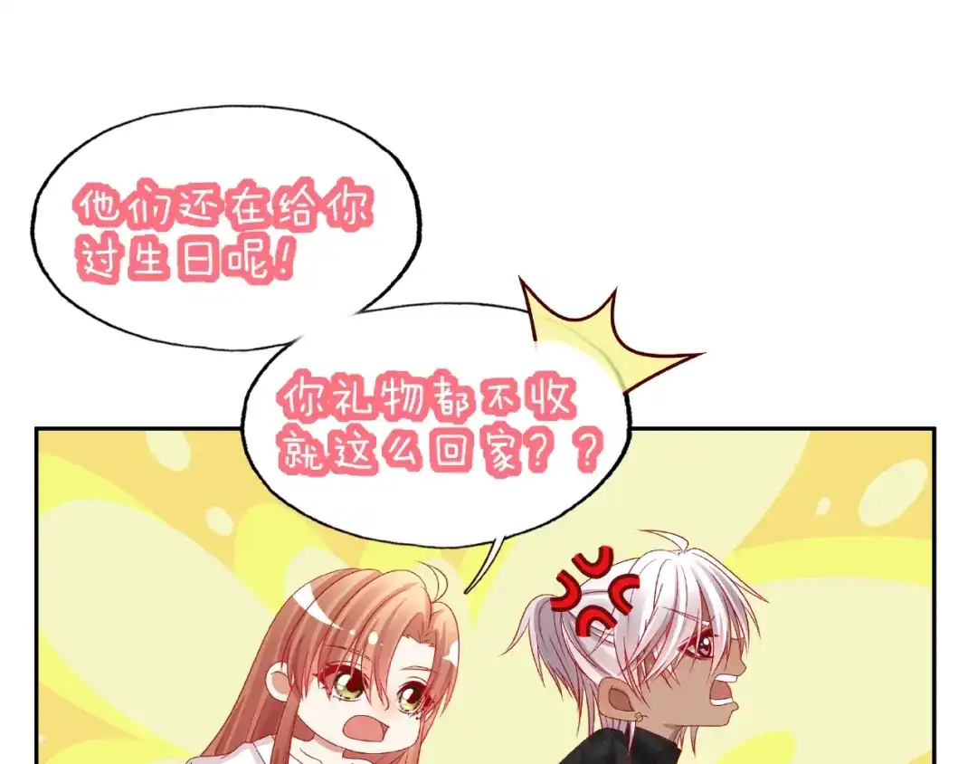 《我黑皮你也敢惹？！》第17话 生日惊喜 第71页