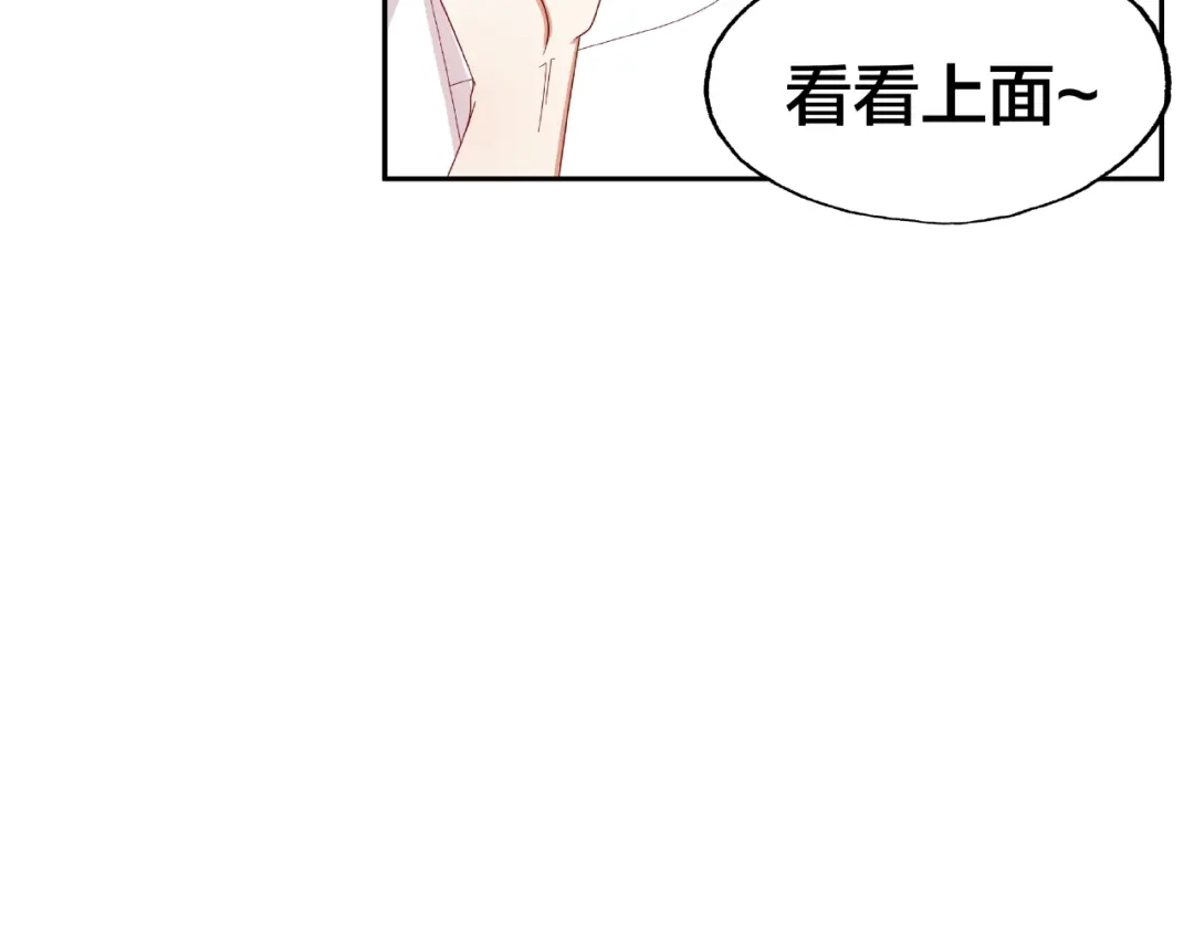 《我黑皮你也敢惹？！》第17话 生日惊喜 第88页