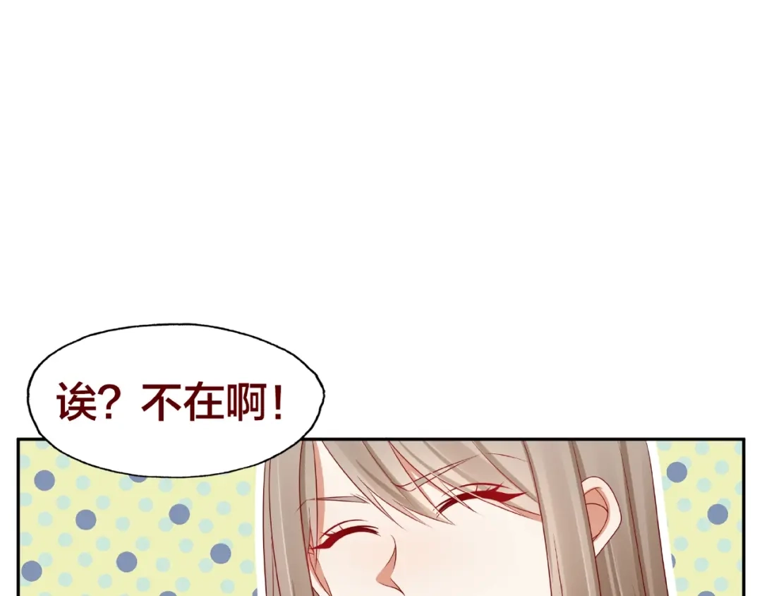 《我黑皮你也敢惹？！》第17话 生日惊喜 第21页