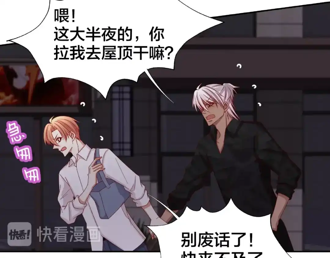 《我黑皮你也敢惹？！》第17话 生日惊喜 第81页